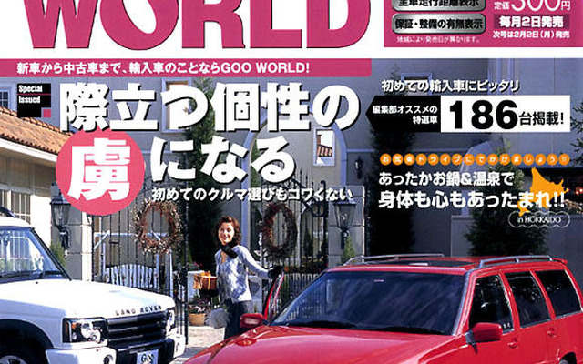 サーブ『9-3』と、ナトリウム塩化物強塩泉と、プロパン