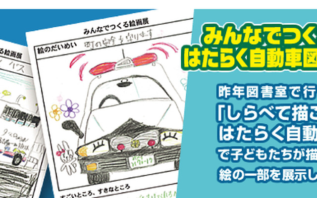 トヨタ博物館はたらく自動車