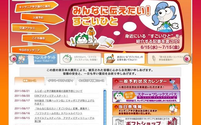 キッザニア甲子園、すべて英語で体験する「E@K アクティビティ」 キッザニア甲子園