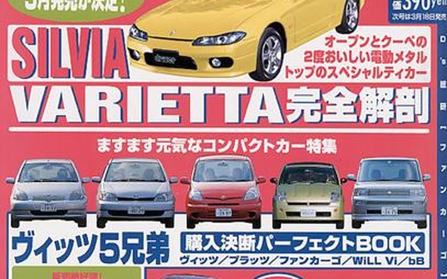 【メディアラウンドアップ】『ドライバー』---ついに市販決定『ヴァリエッタ』がやりおった!