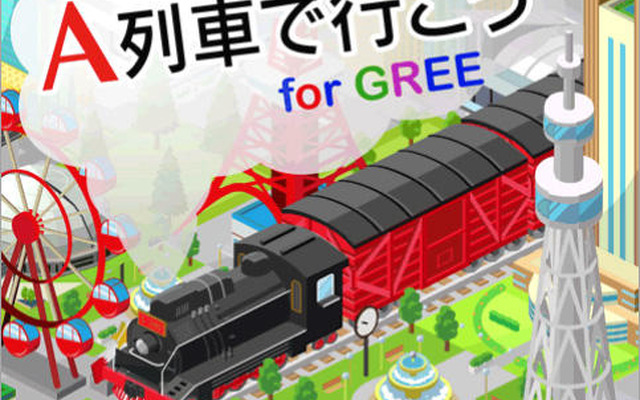 A列車で行こう for GREE