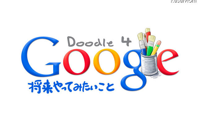 Doodle 4 Google 2011 Doodle 4 Google 2011