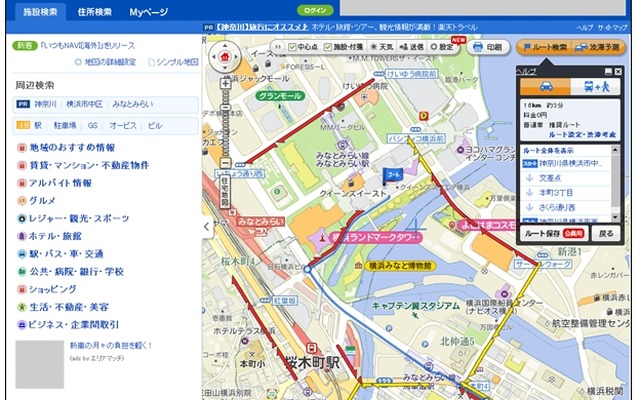 いつもNAVI(web) 