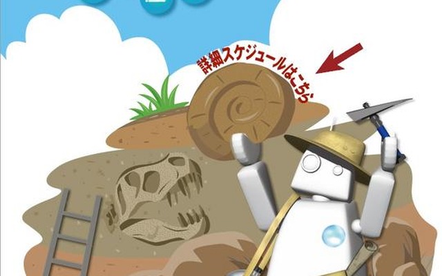国立科学博物館「2011夏休み サイエンススクエア」7/26〜 2011夏休み サイエンススクエア
