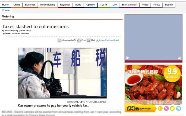 中国政府、環境対応車に減税措置導入へ…2012年から