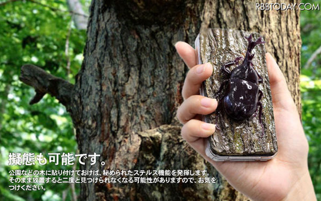 敵に見つかってもこれで安心