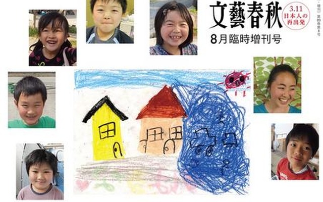 文藝春秋、東日本大震災の真実と感動を伝える2冊を刊行 「つなみ 被災地のこども80人の作文集」