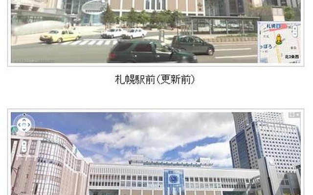 札幌駅前（更新前と更新後）