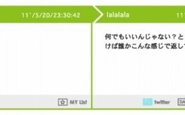 ユーザーのコメントは、世界中の誰か一人にランダムに矢（アロー）として放たれる