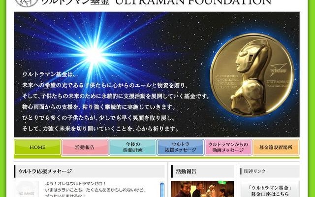 ウルトラセブンから光の子どもたちへ、メッセージ動画を公開 ウルトラマン基金