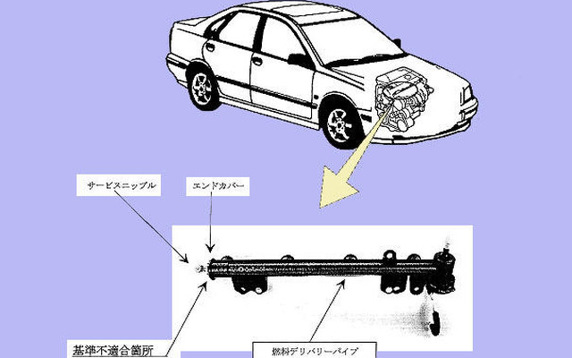 【リコール】ボルボ『S40』『V40』『V70』に不具合