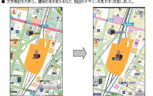 ソフトバンクのAndroid向け『いつもNAVI』、バージョンアップした主な機能
