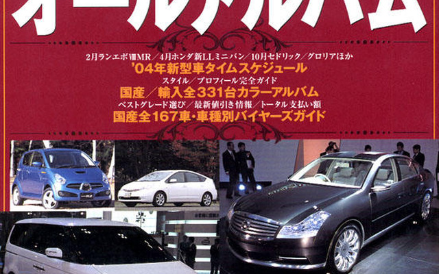 コレ見たら欲しくなりますよね、新車