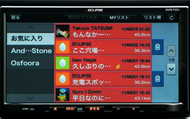 TwitDriveをナビでつかう