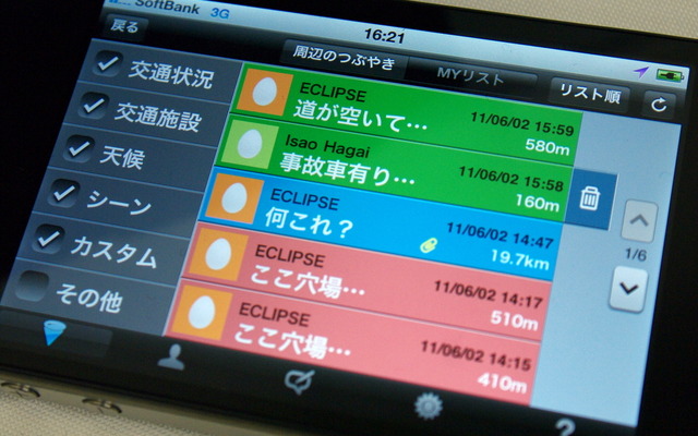 イクリプス AVN-F01i