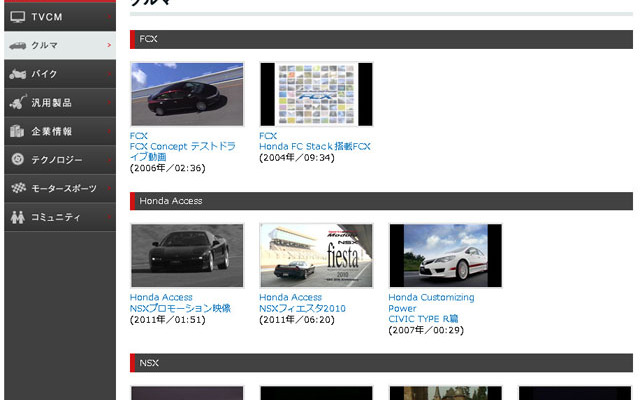 Honda Movie Channelのサイトイメージ