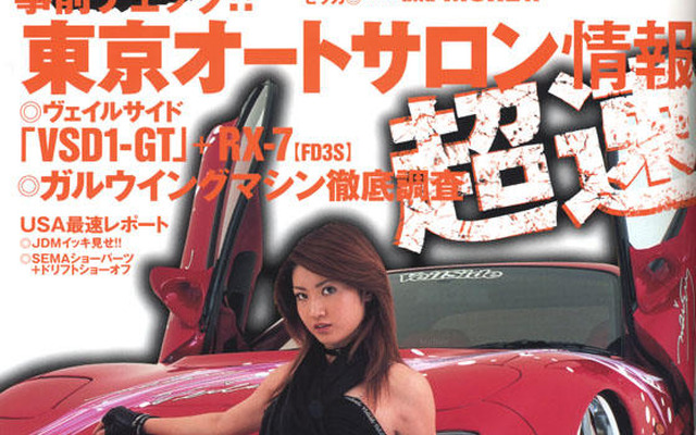 東京オートサロン超速情報