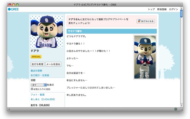 ドアラ、一軍復帰戦でプレッシャーにつぶれる