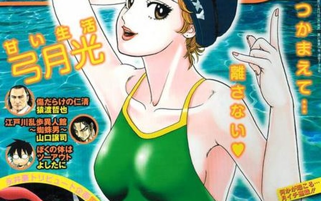 「ビジネスジャンプ」と「スーパージャンプ」を統合、秋に新青年誌創刊 ビジネスジャンプ