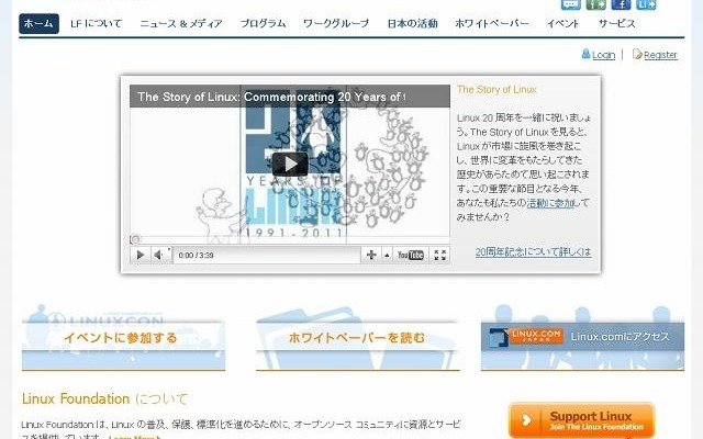 「The Linux Foundation」サイト（画像） 