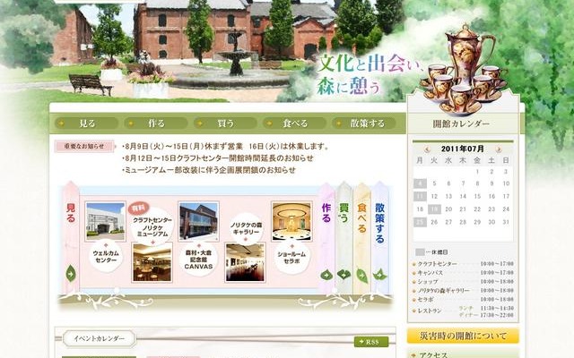 ブラキオサウルス・ティラノサウルス「ノリタケの森に恐竜あらわる！？」 ノリタケの森