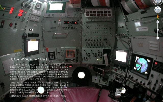 しんかい 6500のコックピット