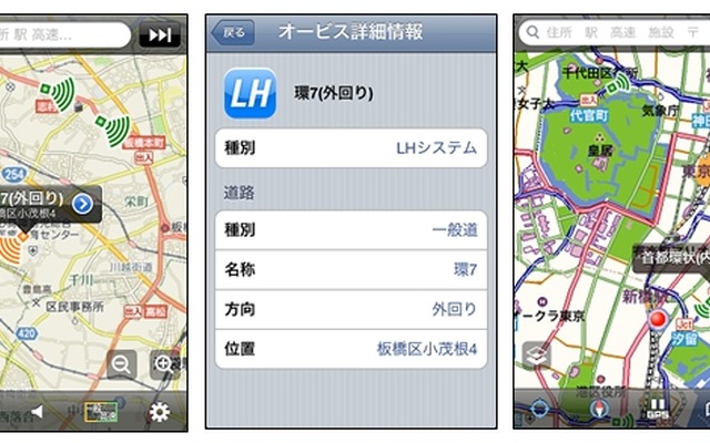 ゼンリンデータコムオービスマップ