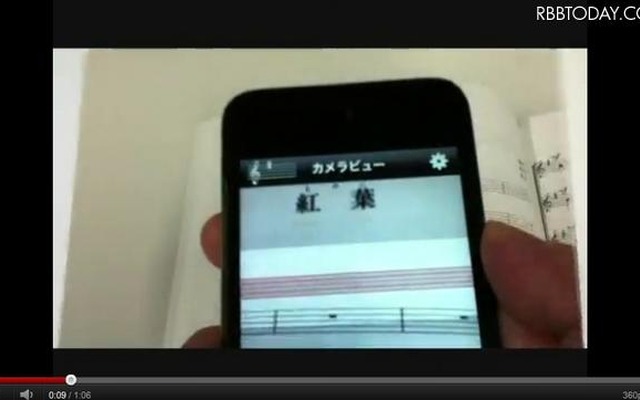 楽譜にカメラを向けて五線や音符を認識 楽譜にカメラを向けて五線や音符を認識