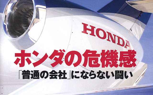 チャレンジ精神で飛躍、飛躍のため原点回帰……ホンダ福井社長