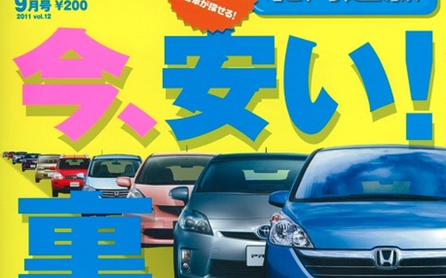 『カーセンサー』