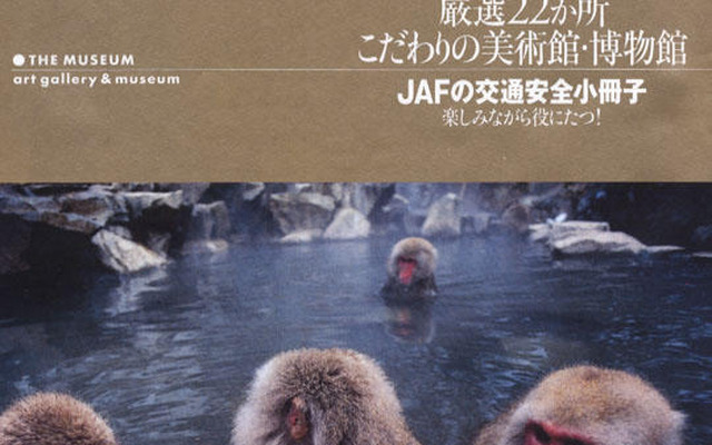 最先端の技術と発想や能力に触れる旅