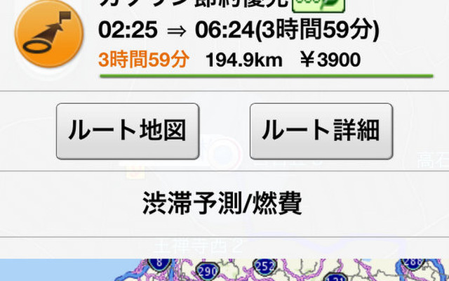 【NAVITIME ドライブサポーター iPhone】ガソリン節約ルートなど新機能群を写真で