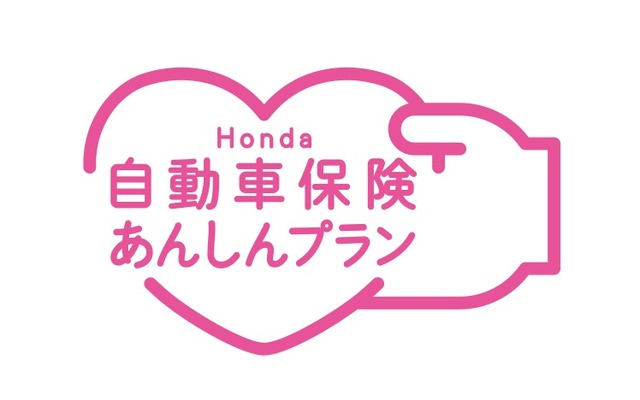 Honda自動車保険あんしんプラン ロゴ
