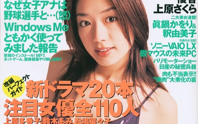 赤じゅうたん付きのゴージャスなクルマは引田天功さん(?)の犬のため(?)