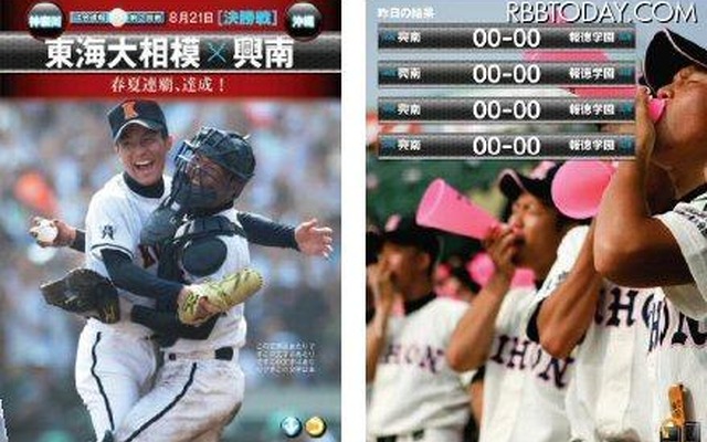 甲子園Heroes 2011
