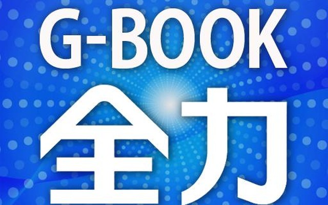 オペレーターサービス、プローブ＆VICSが月263円で利用できるスマホナビ…G-BOOK全力案内ナビ 