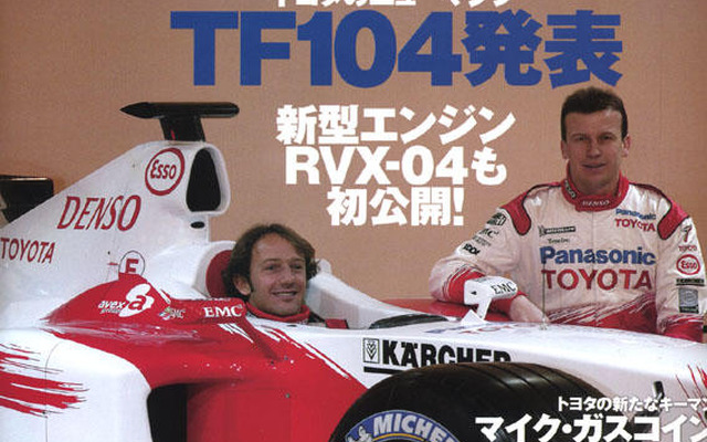 勝ちにいく!　トヨタのニューマシン
