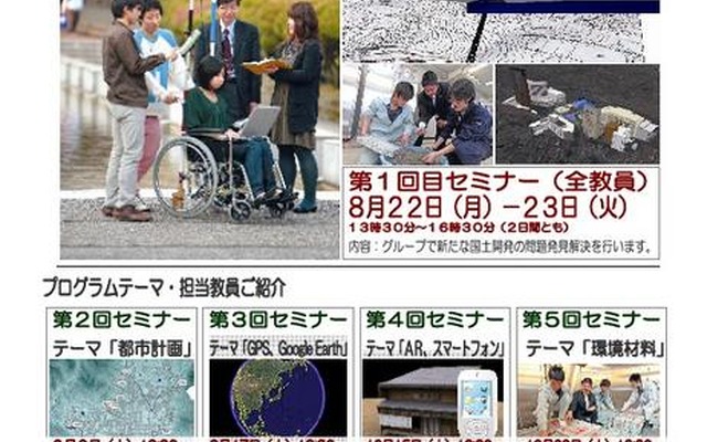 KIT空間サイエンスセミナー2011