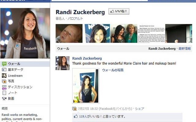 マーク・ザッカーバーグ氏の姉、Facebook退社で新事業