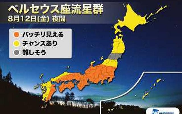 ベルセウス座流星群は毎年お盆の頃にピークを迎える