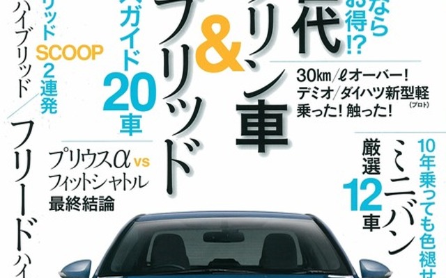 HVは時代の救世主みたいだったが次世代ガソリン車の登場で…