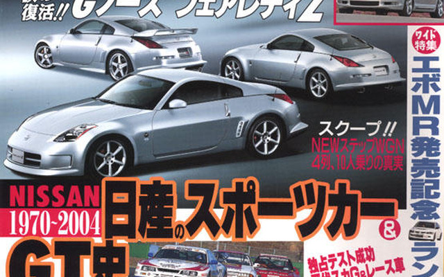 買い換えに待った?　人気車の次期モデルを追え!