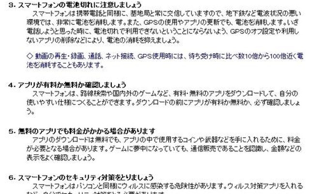 アドバイス一覧