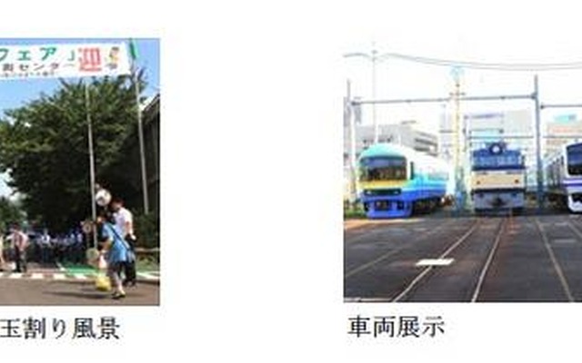 入場イベント くす玉割り／風景車両展示