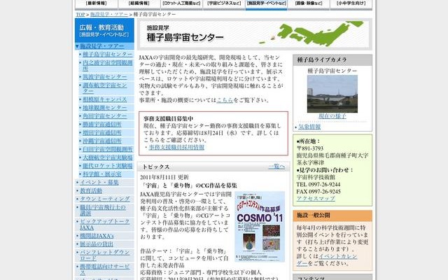「宇宙」と「乗り物」のCG作品を募集