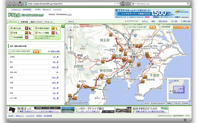 東北道で50km規模の渋滞2件…13日8時