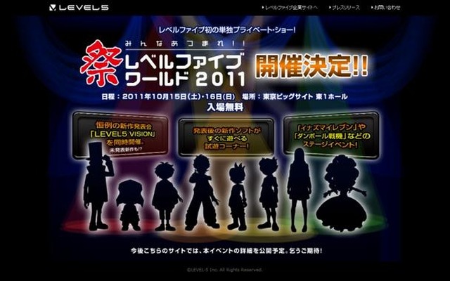 未発表の新作タイトルもプレイできる「LEVEL5 WORLD 2011」10月に開催決定  