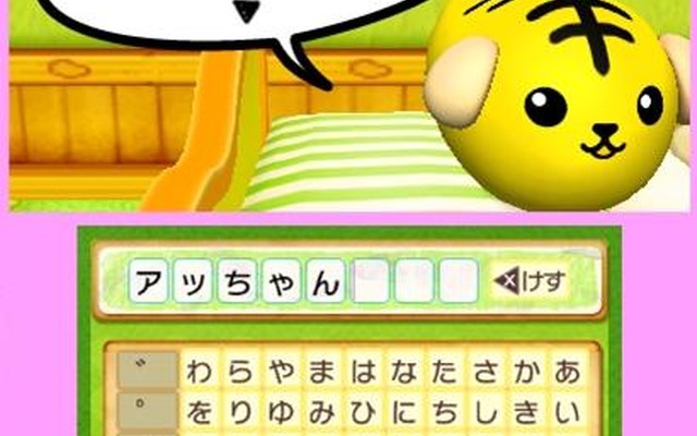 豆しば 自分のことを覚えてくれる