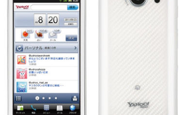 Yahoo! Phone SoftBank 009SH Y（シャープ製）