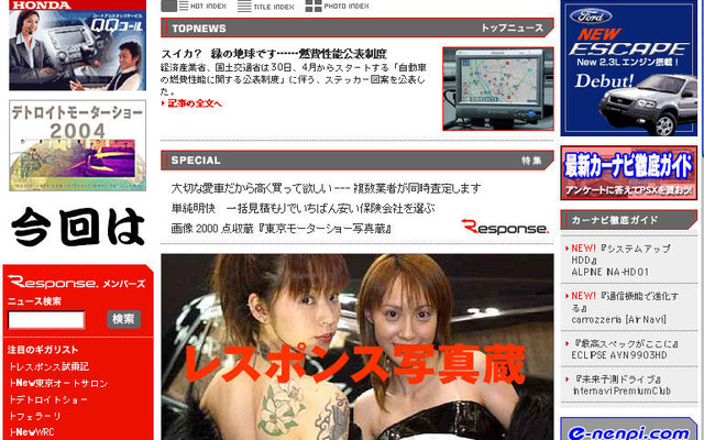 3トップ体制のレスポンス
